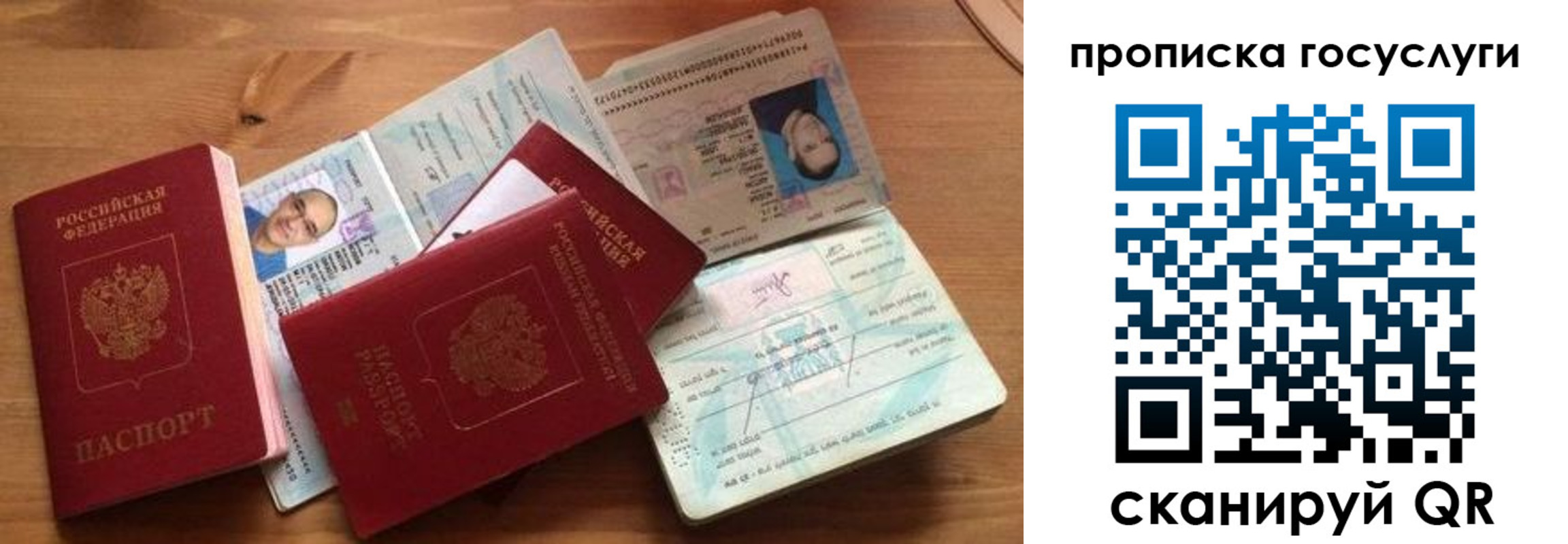 прописка гарантия в Шебекино
