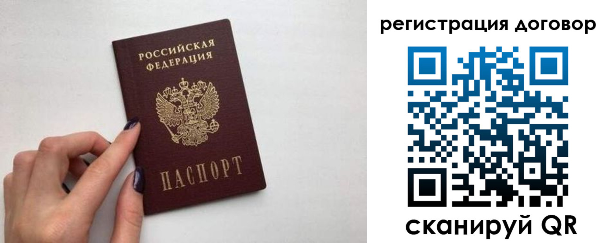 временная регистрация законно в Шебекино