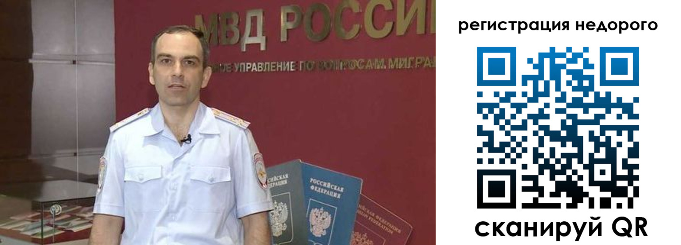 временная регистрация купить в Шебекино