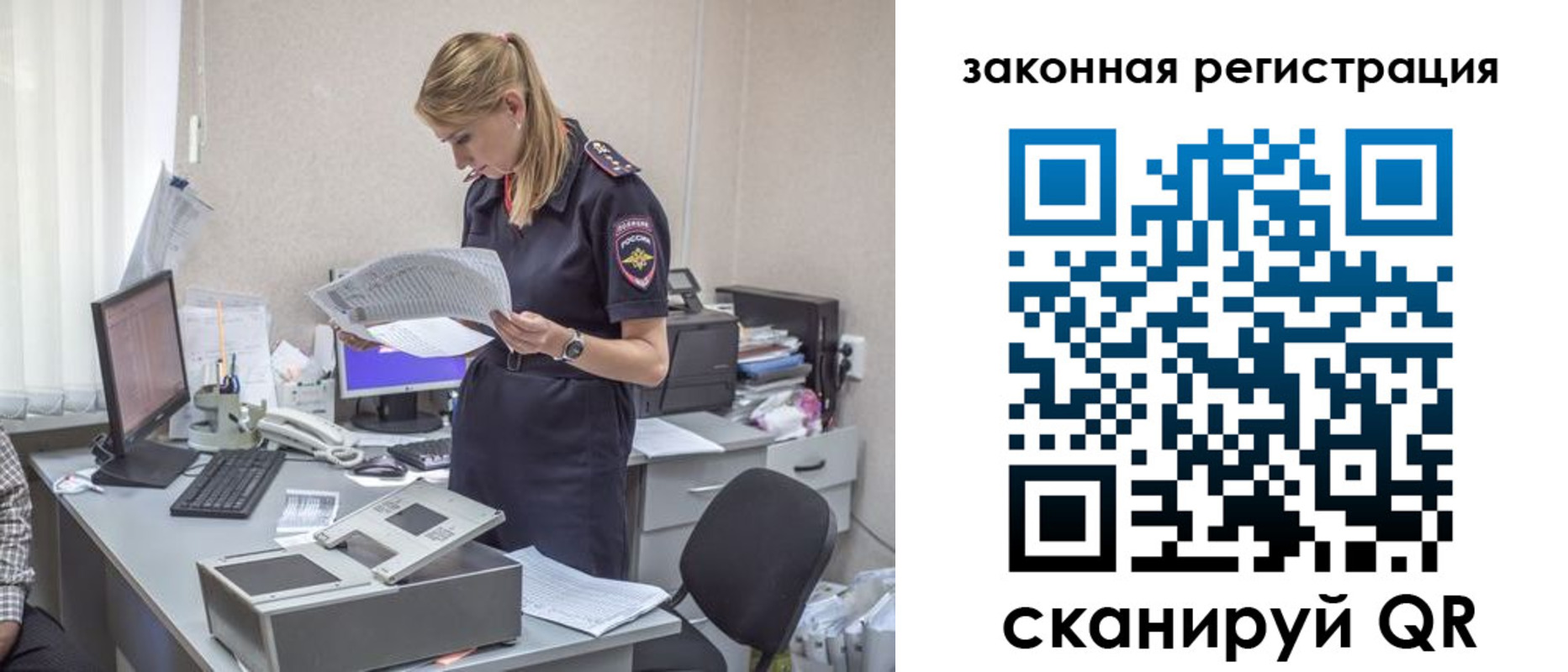 регистрация для школы в Шебекино