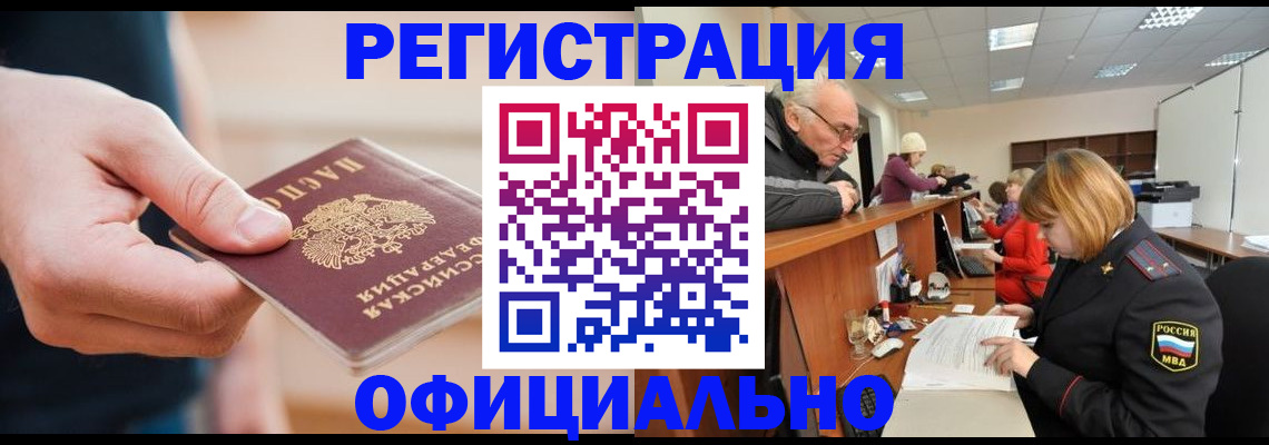 регистрация для школы в Шебекино