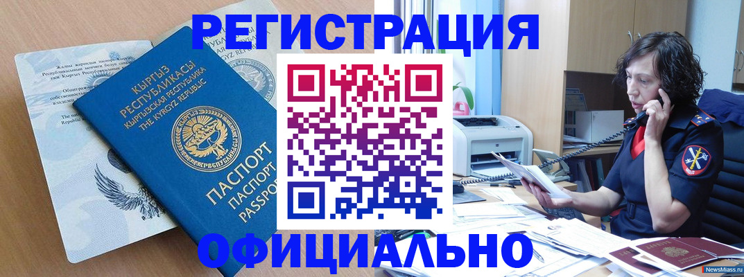 прописка для военкомата в Шебекино