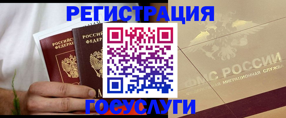 временная регистрация надежно в Шебекино