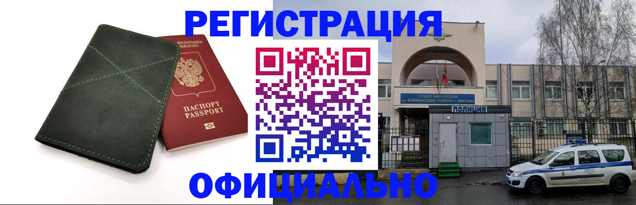 пропишу в квартире в Шебекино