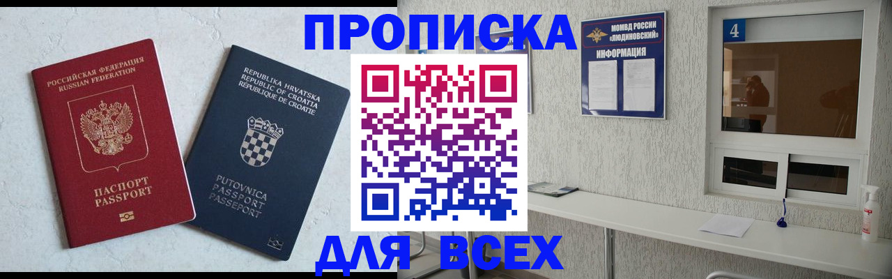 временная регистрация госуслуги в Шебекино